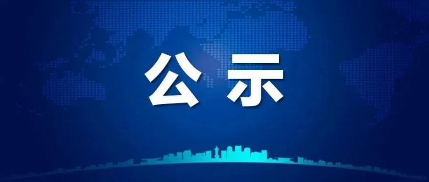 宝鸡三和职业学院2023年信息公开年度报告