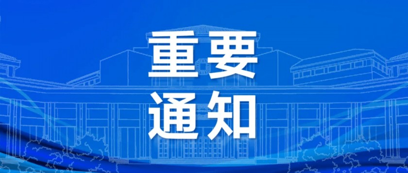 关于2024年护士执业资格考试报名的通知