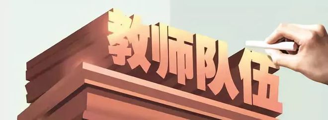 宝鸡三和职业学院 师资队伍（二）